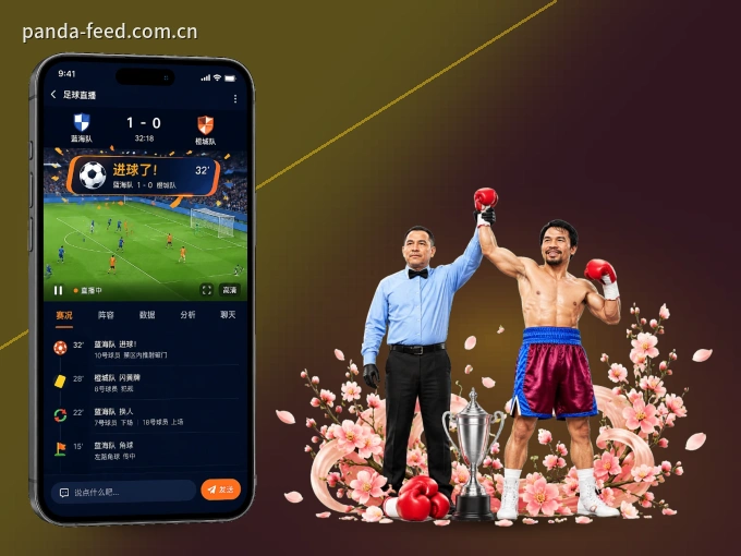 下载熊猫体育 APP，随时开启精彩观赛